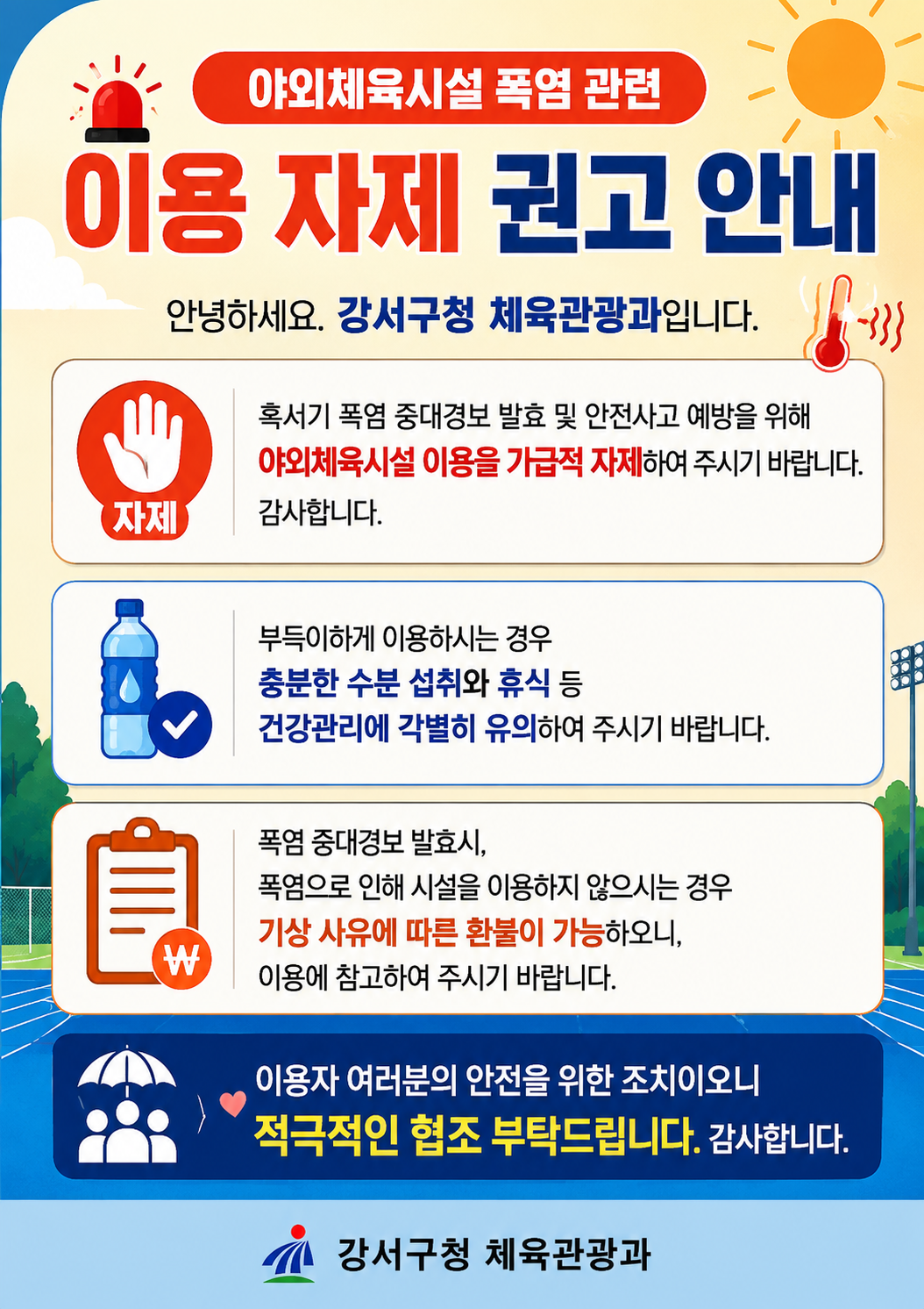 서버점검공지.png
